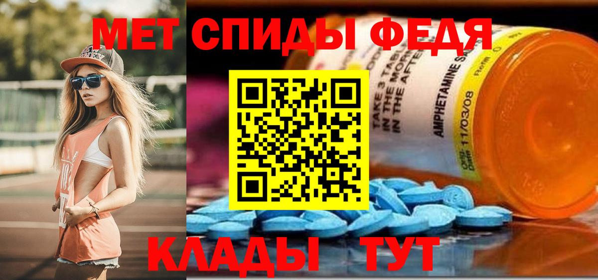 АМФЕТАМИН Premium Похвистнево