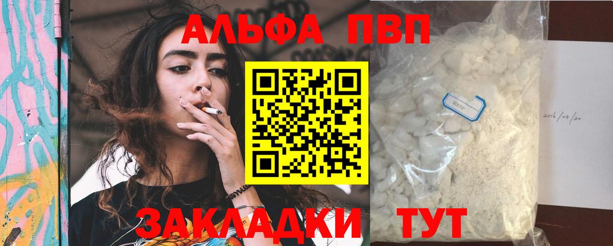 Alpha-PVP  Alpha PVP СК  Вход с VPN  A PVP VHQ  Похвистнево  Альфа ПВП Соль 