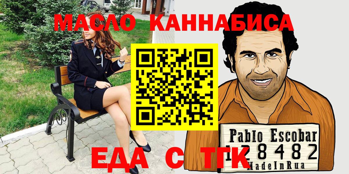 Cannafood марихуана  Вход с VPN  Похвистнево 