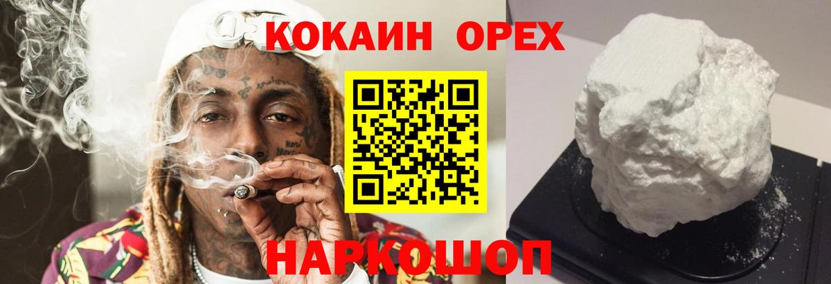 Кокаин Колумбийский Похвистнево