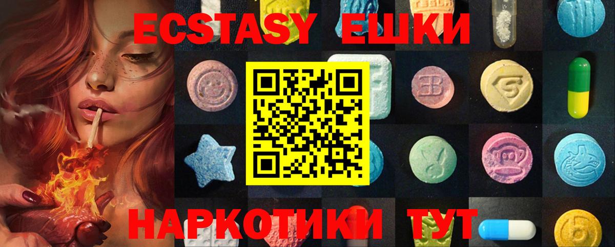 ЭКСТАЗИ DUBAI  Ecstasy  Похвистнево  Вход с VPN  Экстази диски 