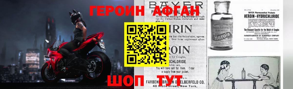 Похвистнево  Героин гречка  Вход с VPN 