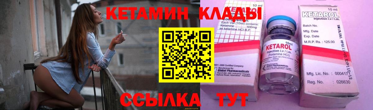 КЕТАМИН ketamine  Кетамин VHQ  Похвистнево  Вход с VPN 