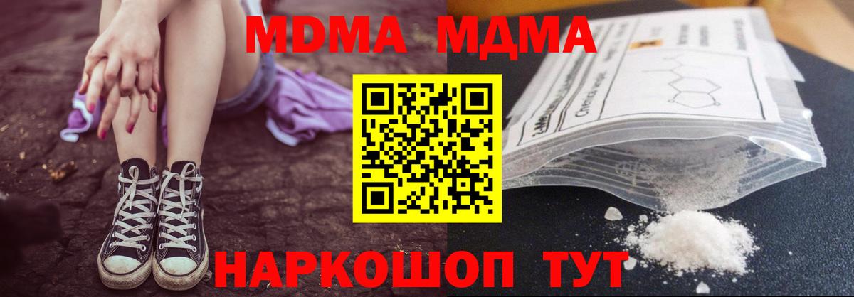 MDMA VHQ  МДМА crystal  Похвистнево  МДМА  Вход с VPN 