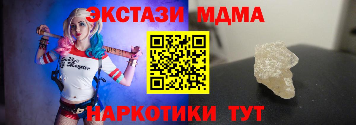 MDMA Molly Похвистнево