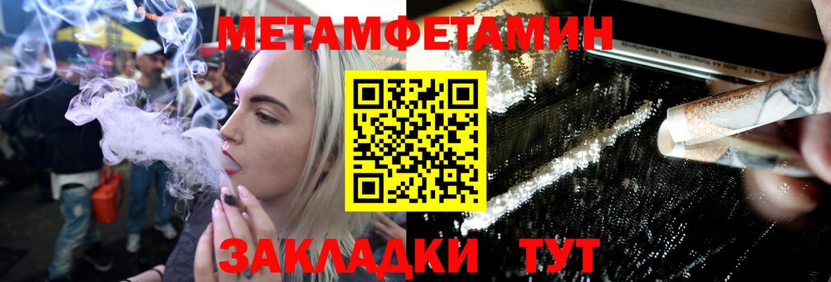 Метамфетамин пудра Похвистнево