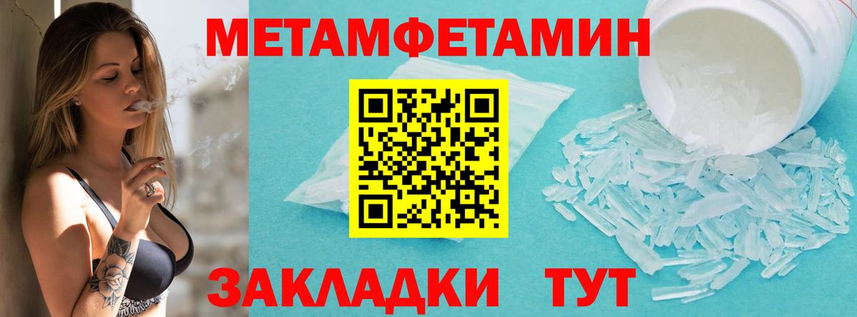 Метамфетамин Декстрометамфетамин 99.9%  Вход с VPN  Похвистнево 